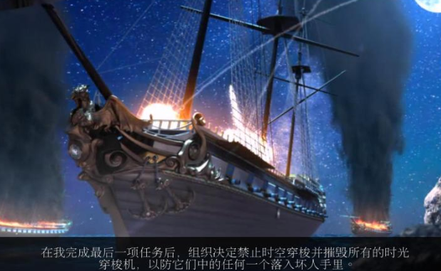 秘密组织5:隐秘王国 pc版运行截图