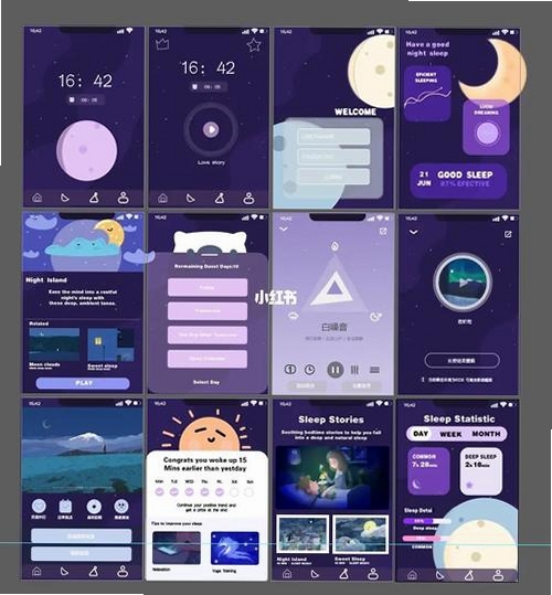深睡睡眠助理运行截图