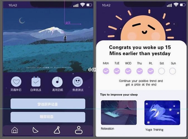 深睡睡眠助理运行截图