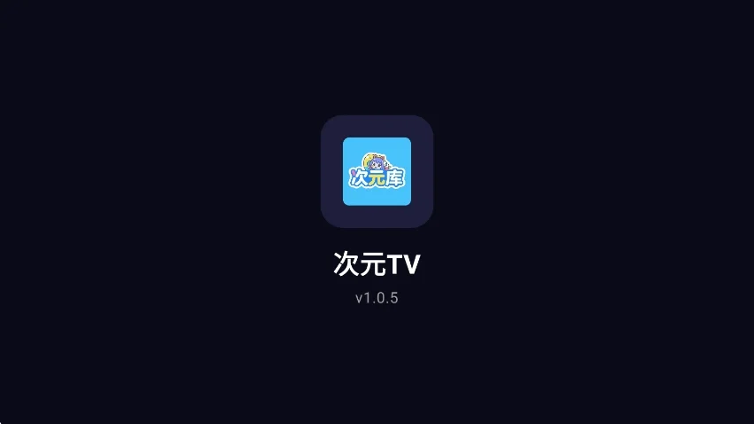 ��Ԫ��tv���Ӱ����н�ͼ