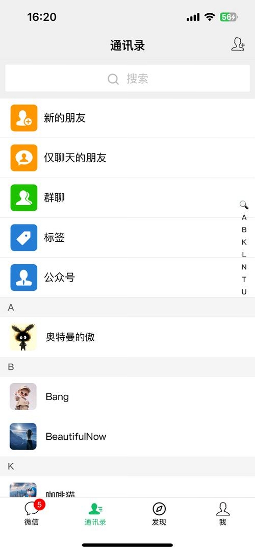 RT WeChat运行截图