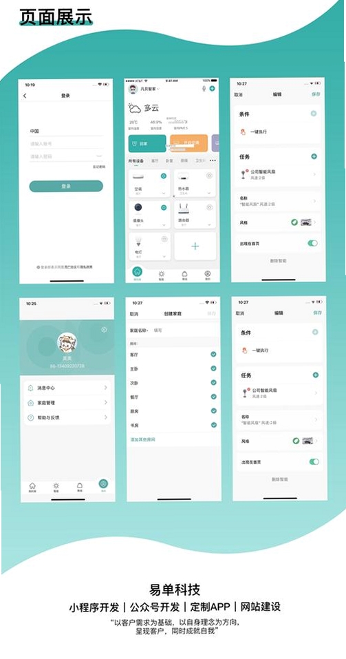 RT WeChat运行截图