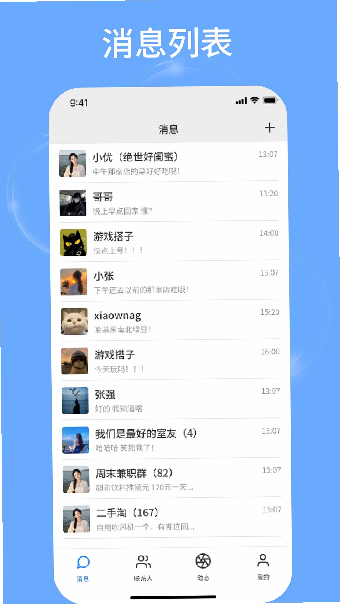 音序运行截图