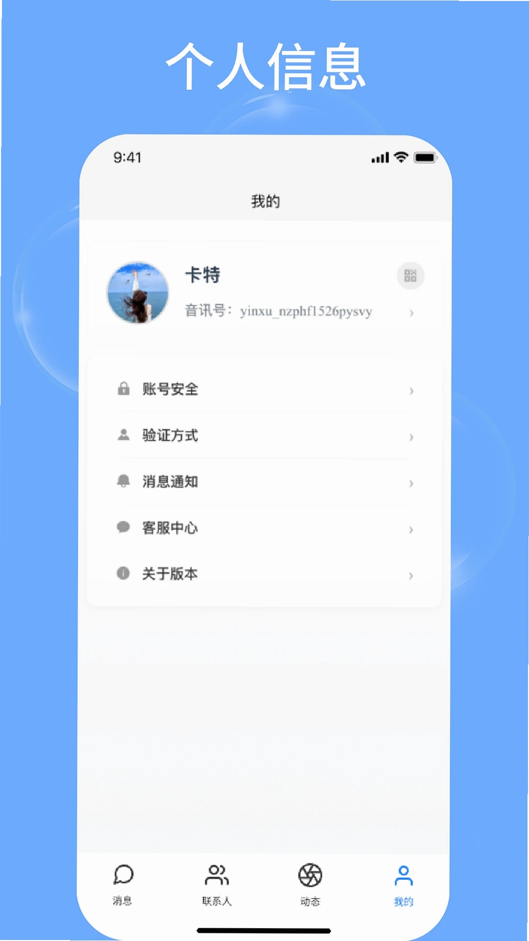 音序运行截图
