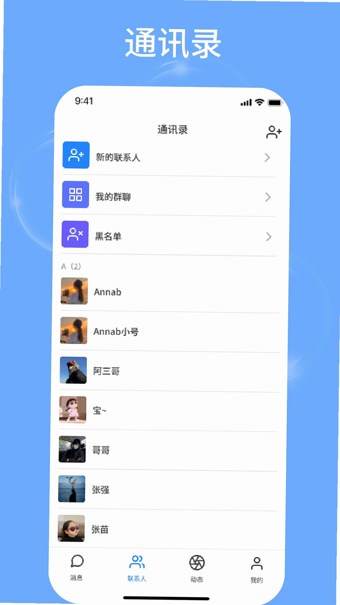 音序运行截图