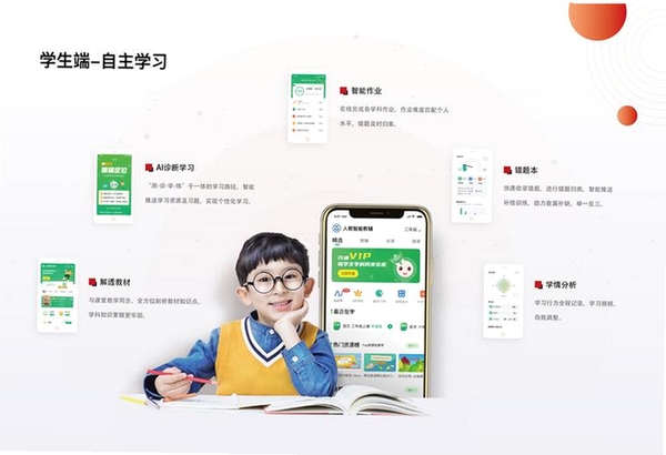 教材下载助手运行截图