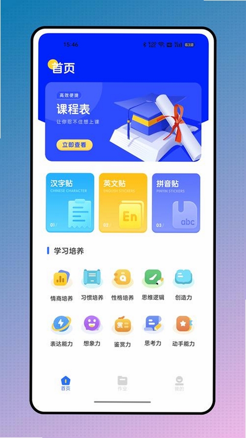 教材下载助手运行截图