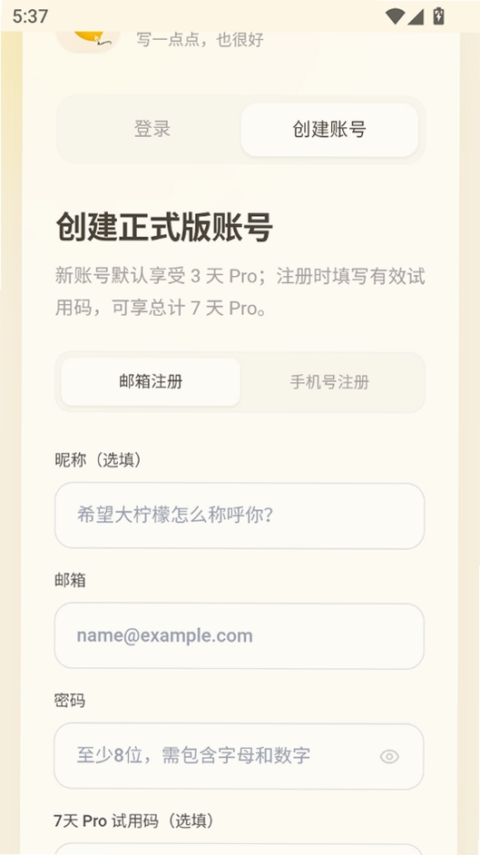 大柠檬运行截图