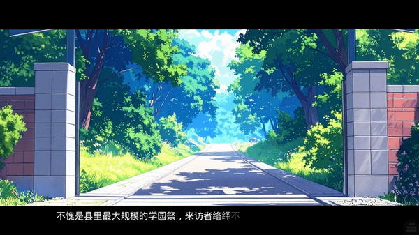 记忆的琴键运行截图