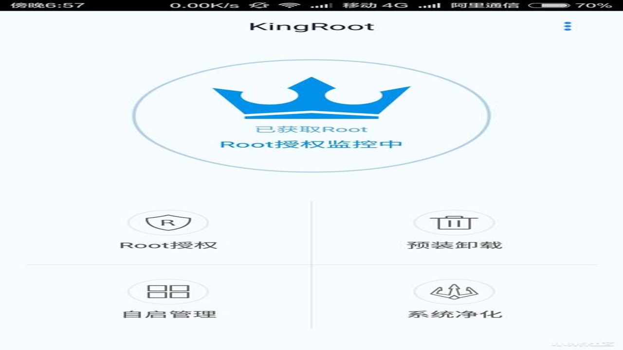 寻风临时Root软件最新版下载界面