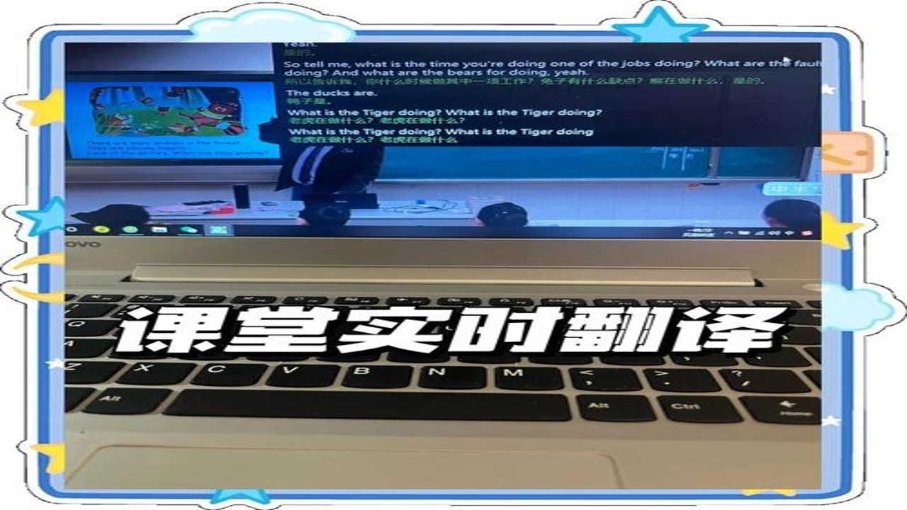 屏译在不同办公软件中的实时翻译应用场景
