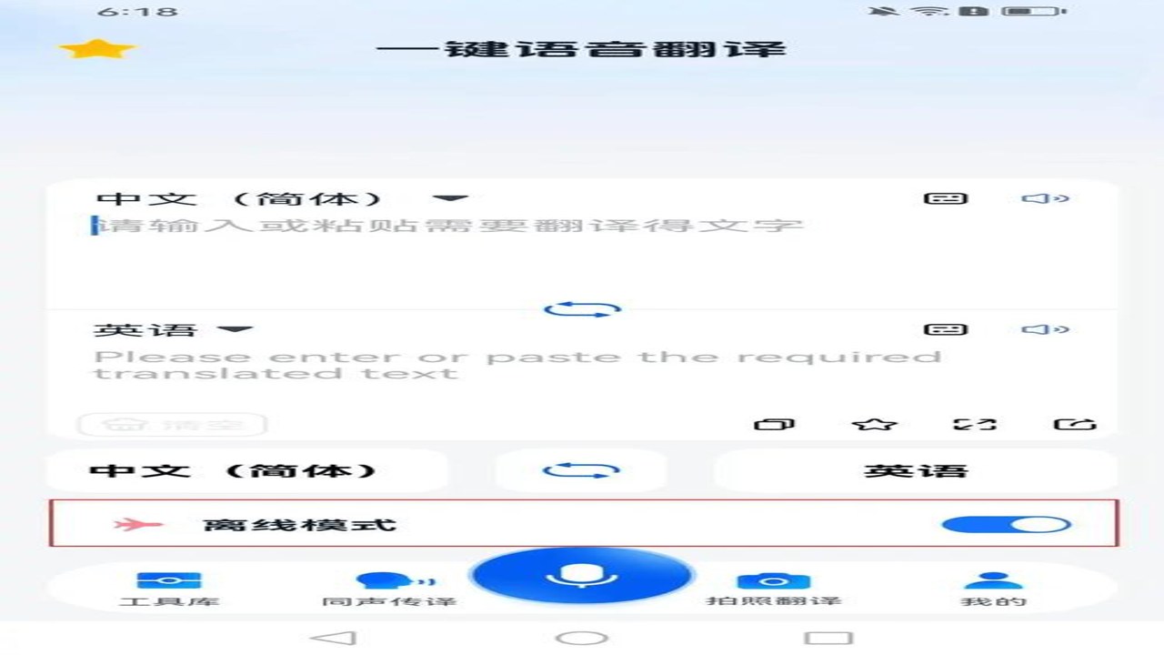 屏译软件设置界面及常用功能快捷键展示