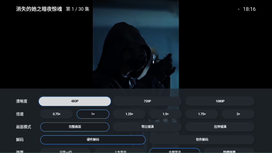 HGTV短剧电视版运行截图
