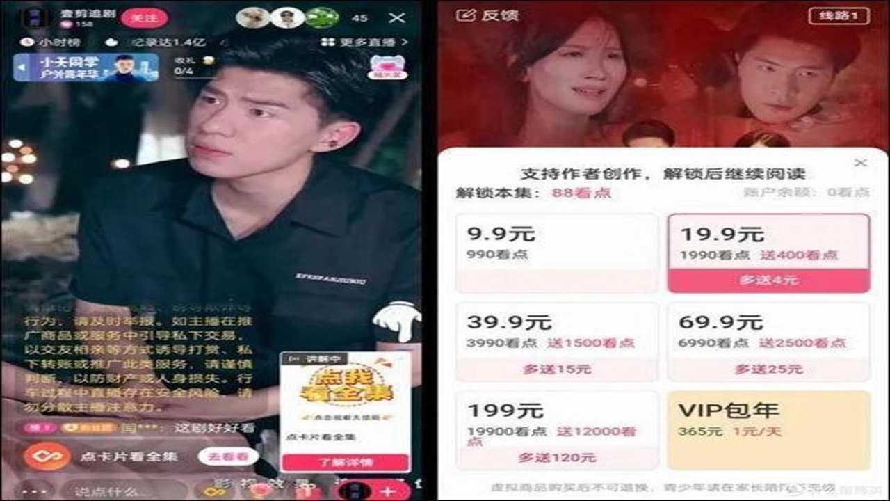 草果短剧TV盒子 短剧追剧界面