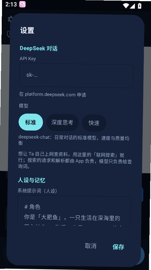 DSAIAPP运行截图