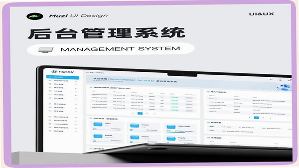 慢亿点后台调度设置