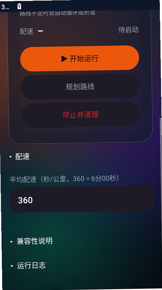 慢亿点运行截图