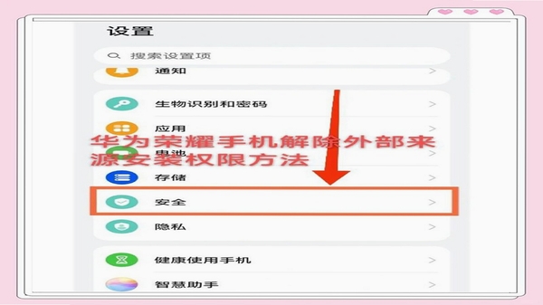 慢亿点安装权限设置教程
