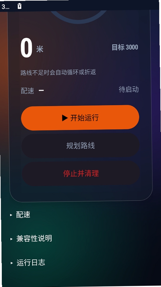 慢亿点运行截图