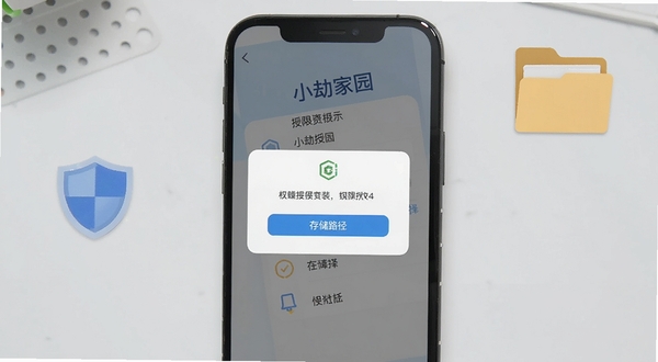小劫家园安装引导页面示意图,手机屏幕显示权限授权弹窗与存储路径选择界面,画面背景为浅灰工作台,旁边有盾牌与文件夹图标点缀,风格简洁说明性强,适配Boogu模型生成