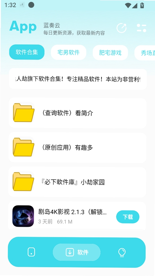 小劫家园运行截图
