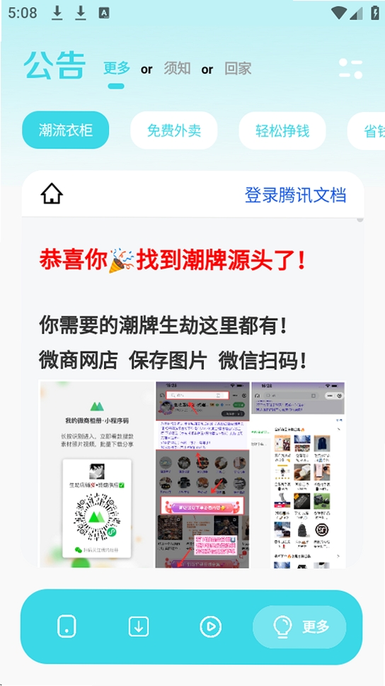 小劫家园运行截图