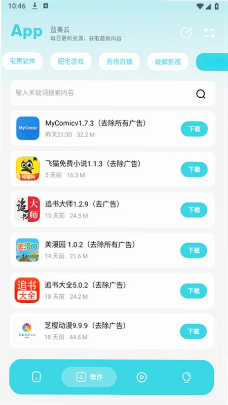 小劫家园运行截图