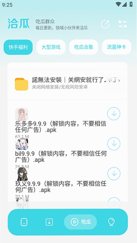 小劫家园运行截图