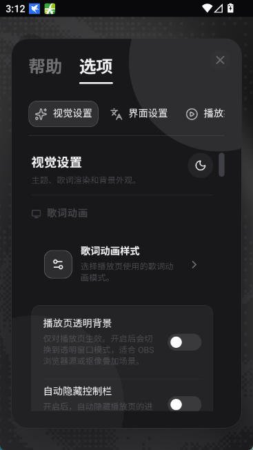 Folia汽水版app下载最新版本运行截图