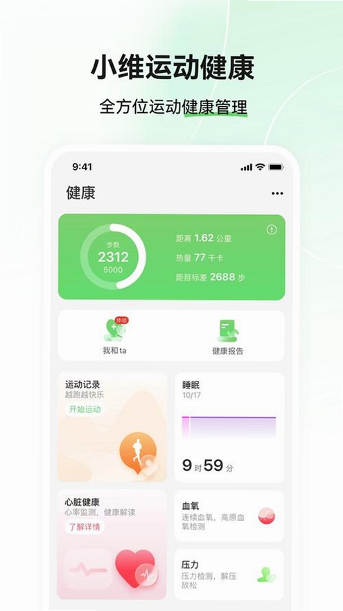 维咔运行截图