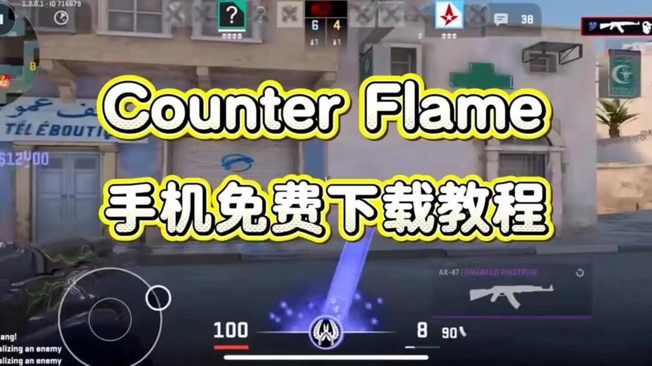 CS2����counterflame����2026�ٷ���������ͼ