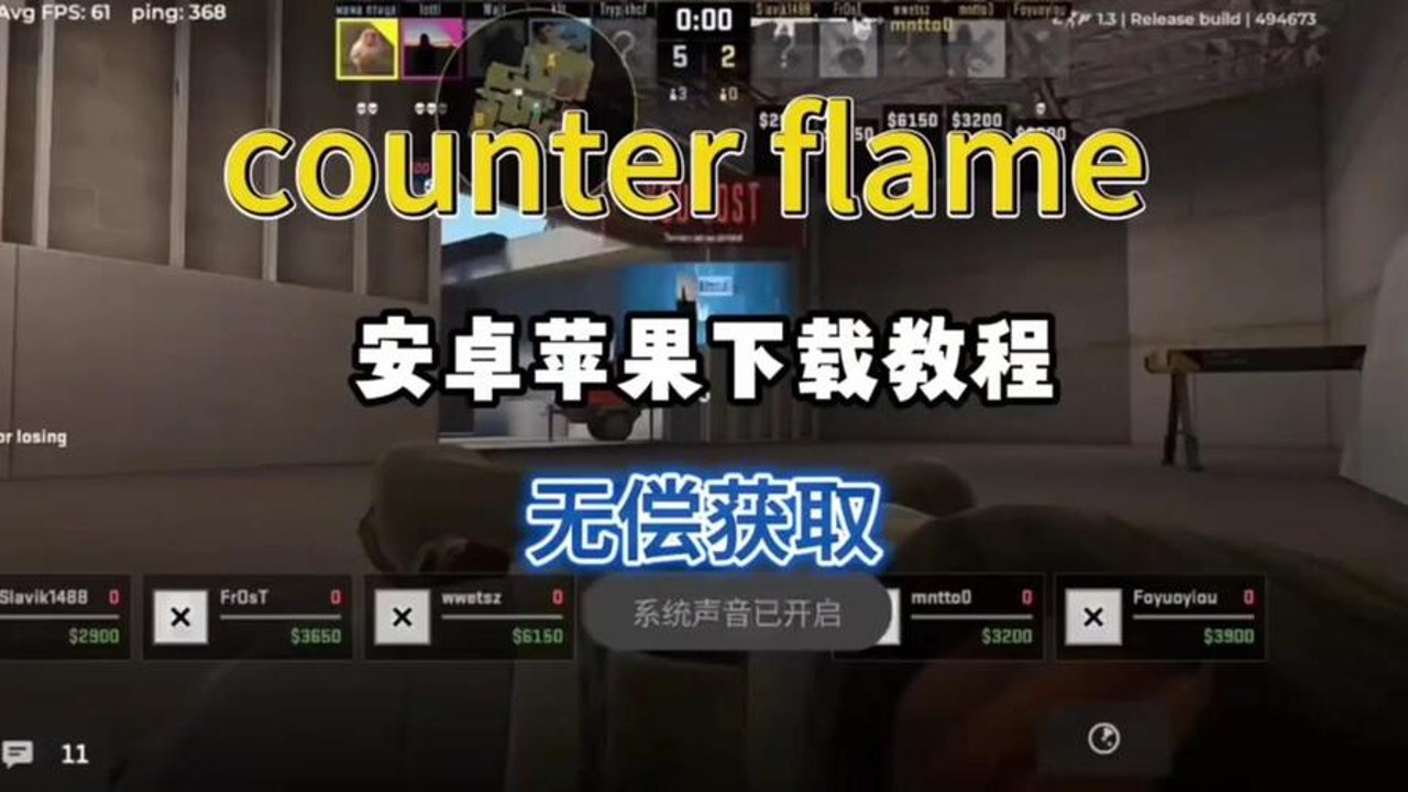 CS2����counterflame����2026���氲װ����ͼ��