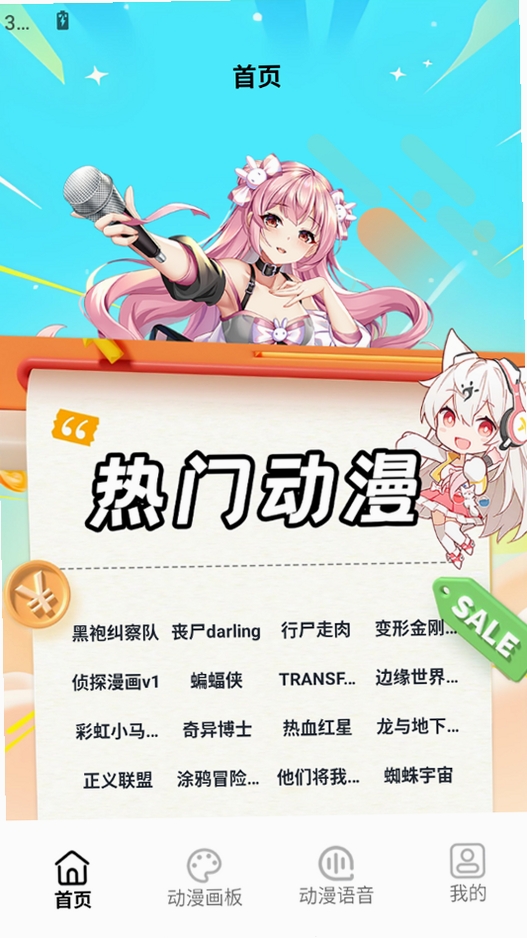 江南运行截图