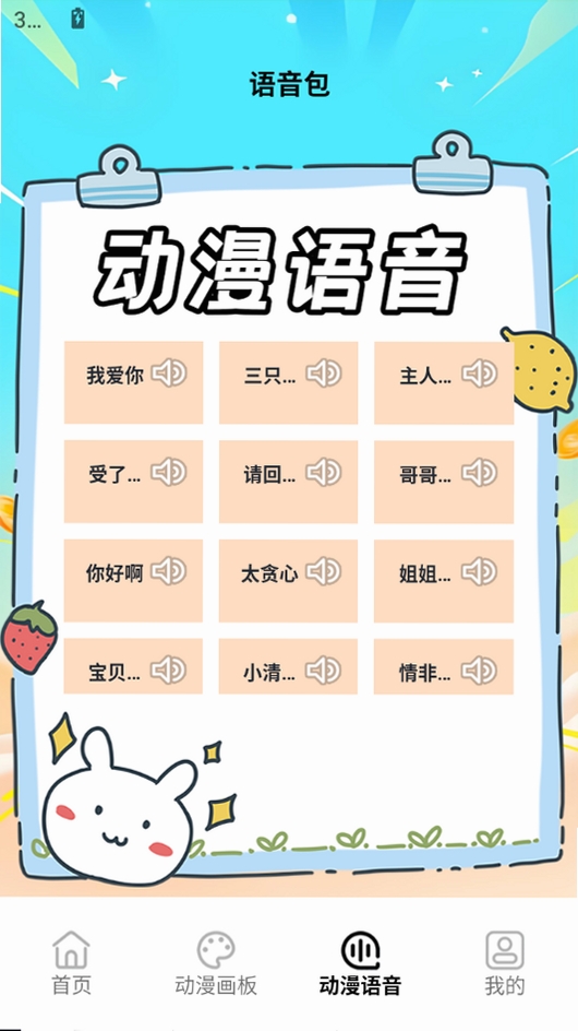 江南运行截图