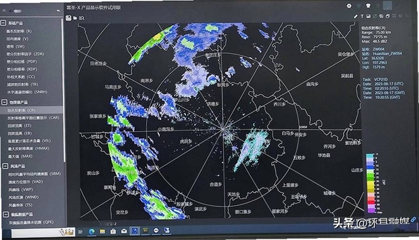 天气&雷达运行截图