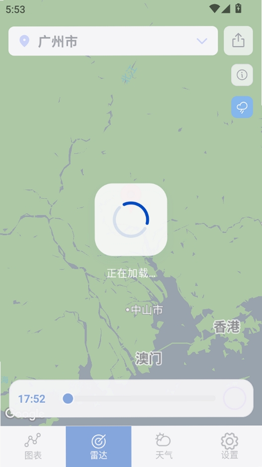 天气&雷达运行截图