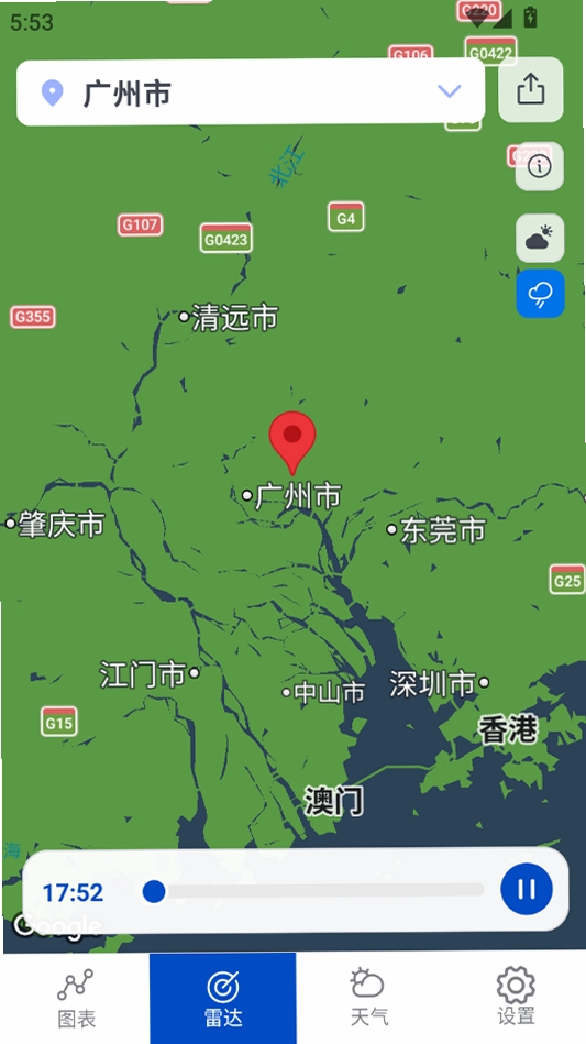 天气&雷达运行截图
