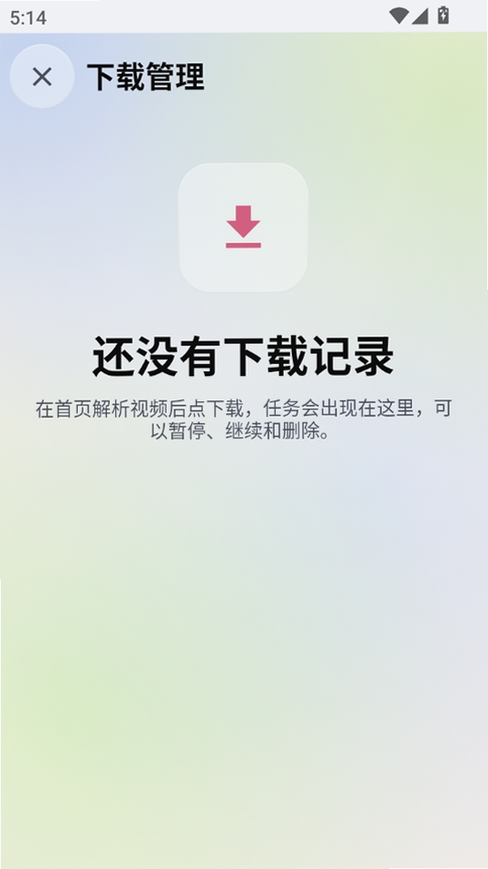 BiliGrab运行截图