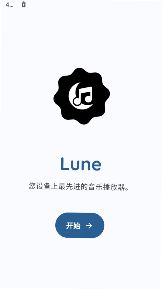 Lune运行截图