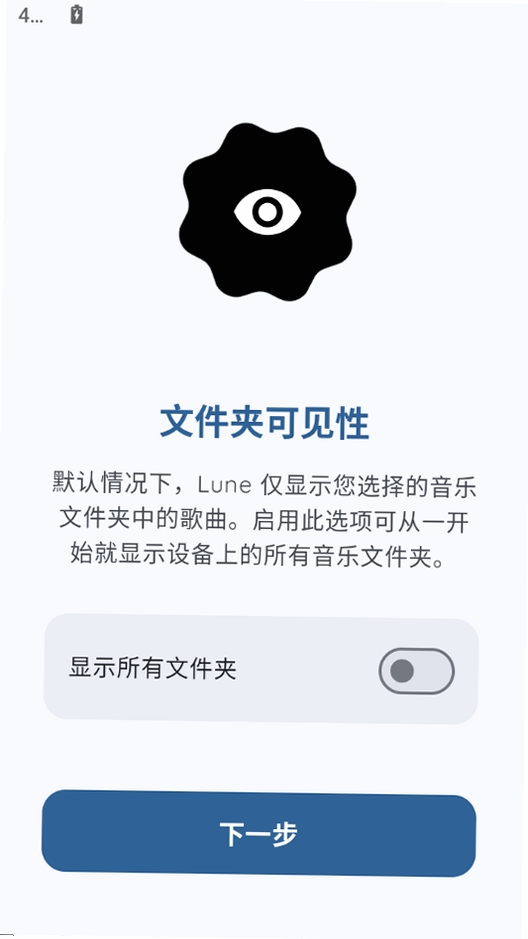 Lune运行截图