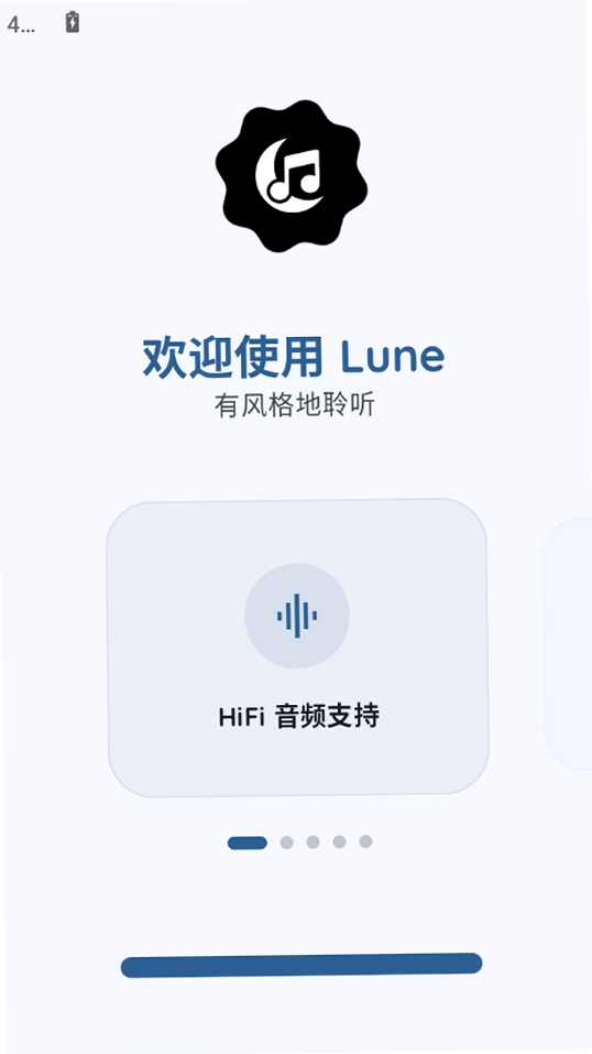 Lune运行截图