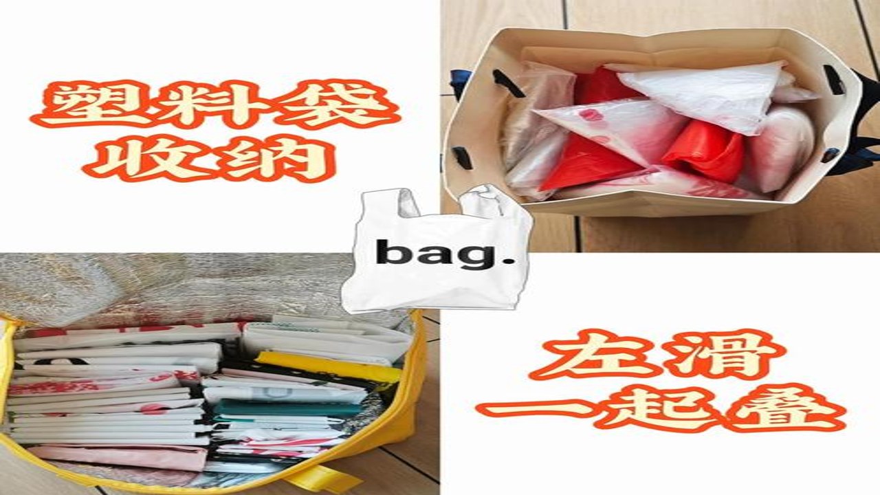 随心袋收纳技巧实用场景