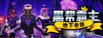 黑帮霸主地下帝国简体中文版图标