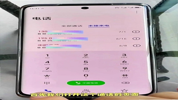清纯来电秀 使用教程 界面截图