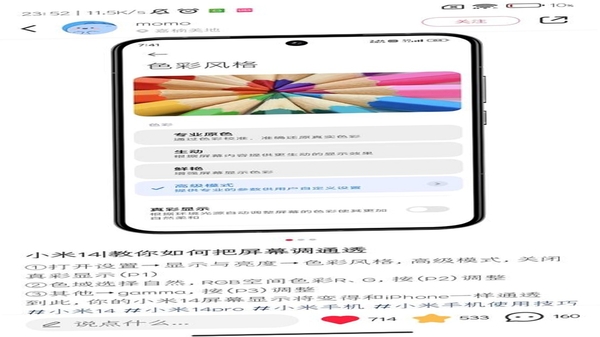够力七彩图库 使用教程界面