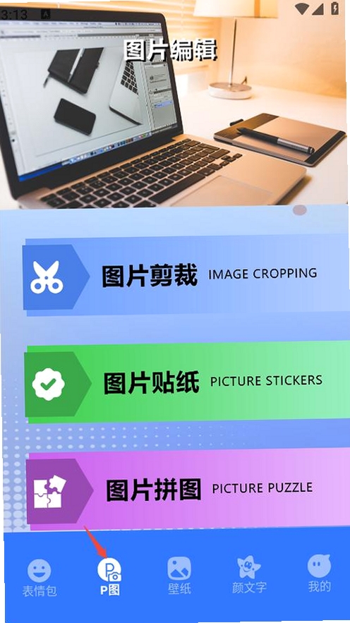 够力七彩图库运行截图