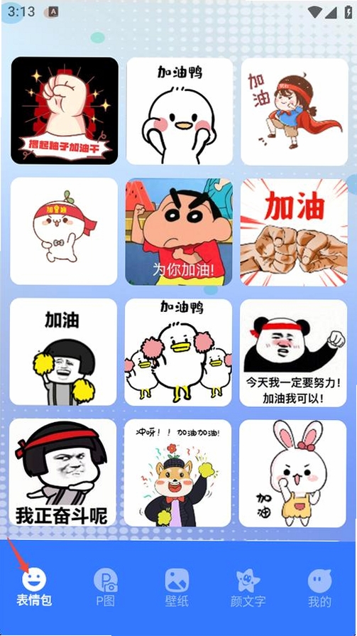够力七彩图库运行截图