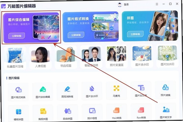 图片编辑加字运行截图
