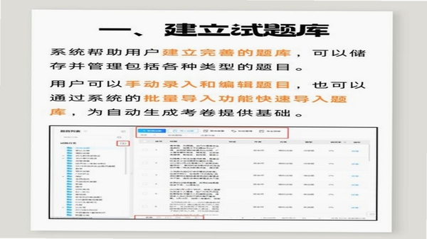 考试模拟器 自定义试卷 题库管理