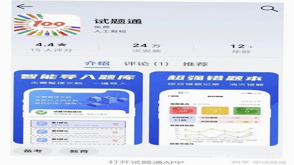 考试模拟器 导入题库 安全吗
